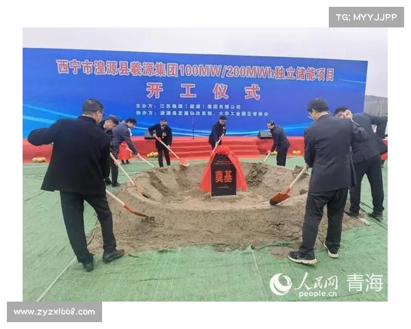 50亿元储能项目落地西宁南川工业园区 50亿元储能项目落地西宁南川工业园区